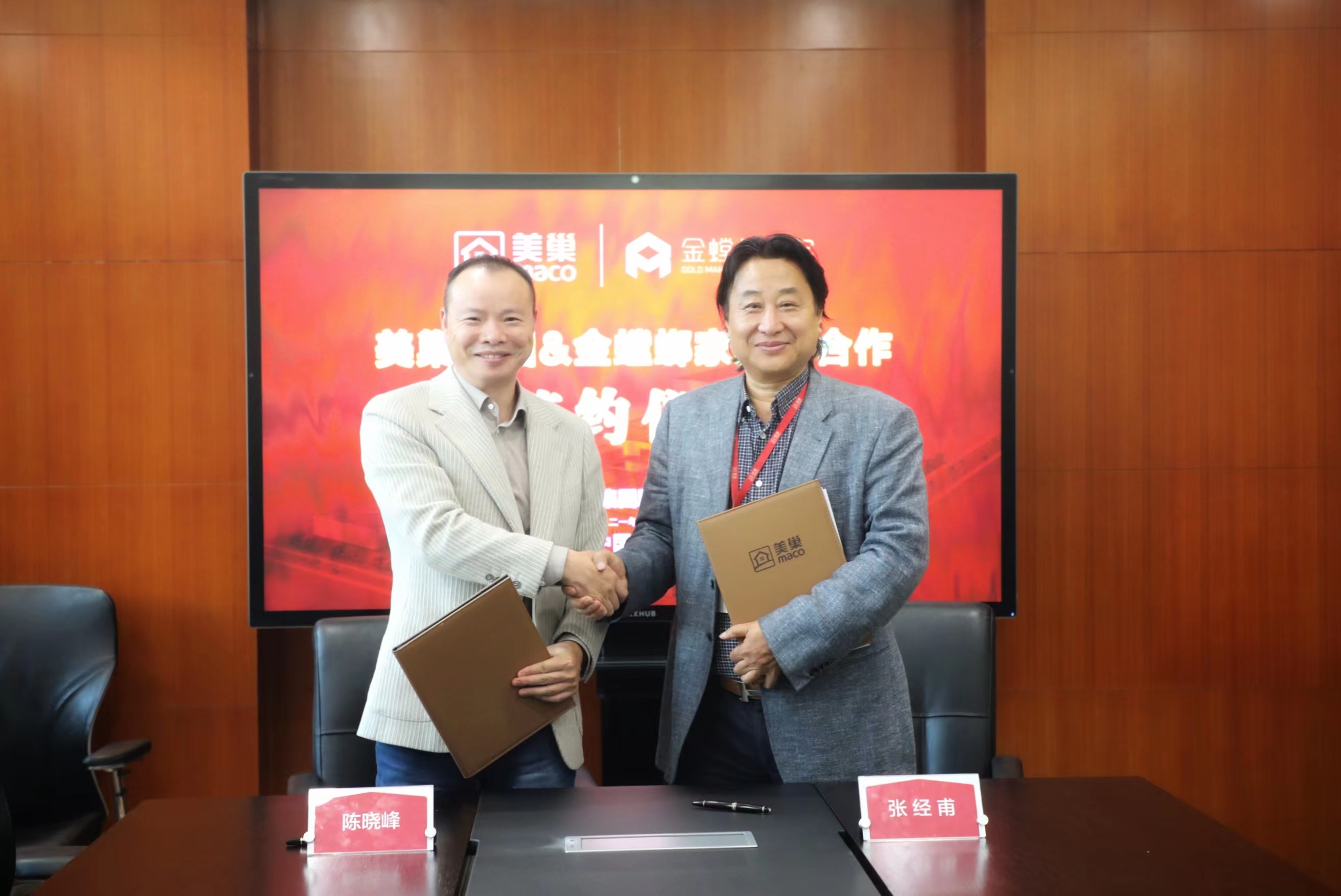 美巢集團和金螳螂家達成戰(zhàn)略合作，攜手提升家裝環(huán)保品質(zhì)