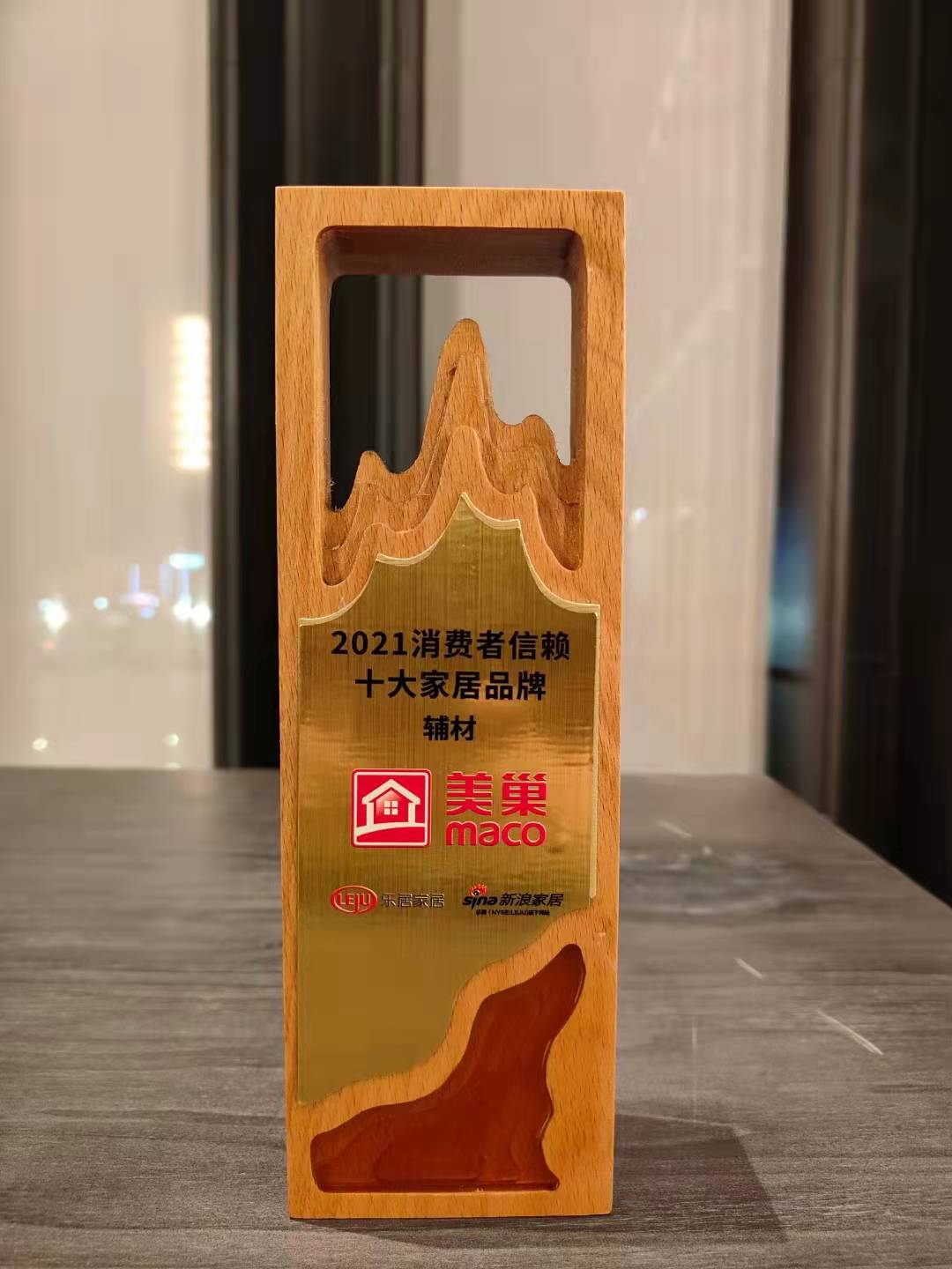 堅守初心，美巢榮獲“2021消費(fèi)者信賴十大輔材品牌”稱號