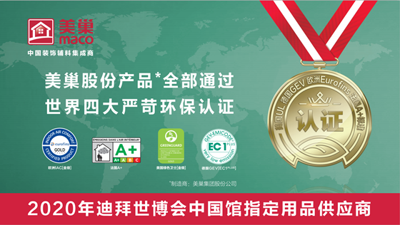 美巢集團(tuán)股份公司商標(biāo)維權(quán)案終審勝訴，獲賠520萬！