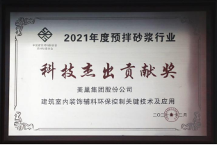 美巢集團連續(xù)八年榮獲“最具影響力品牌”，為消費者提供更高價值