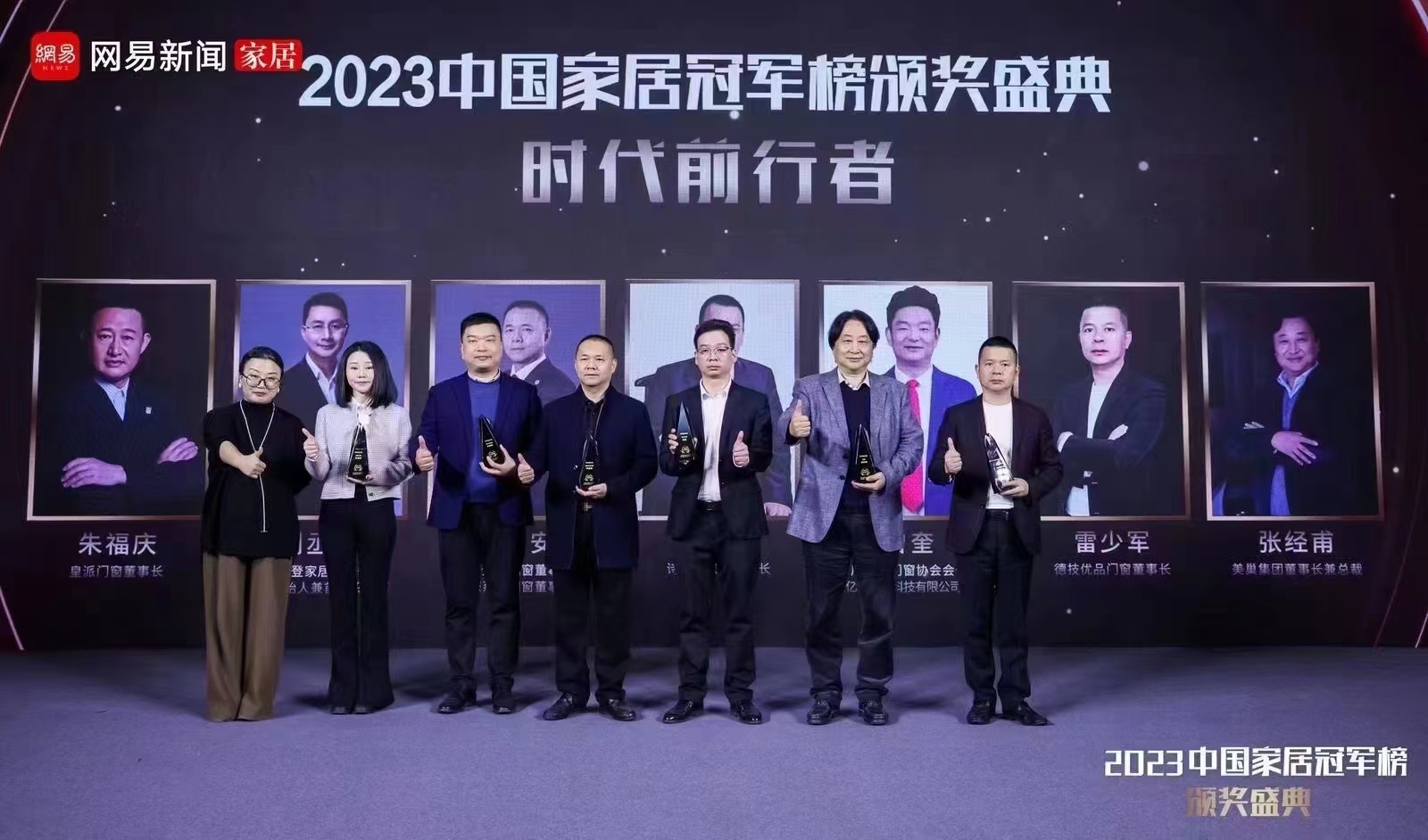 以質(zhì)為先，美巢榮獲2023中國家居冠軍榜匠心質(zhì)造品牌