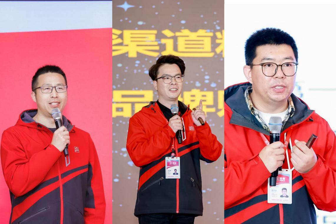 渠道精耕·品牌賦能 2024年美巢集團(tuán)全國市場大會(huì)圓滿舉行