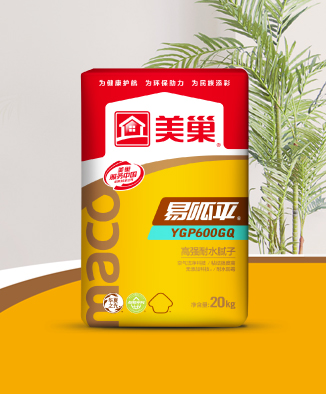 易呱平YGP600GQ高強耐水膩子