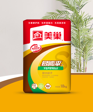 易呱平Y(jié)GP890JJ耐水膩?zhàn)?>
                                <div   id=