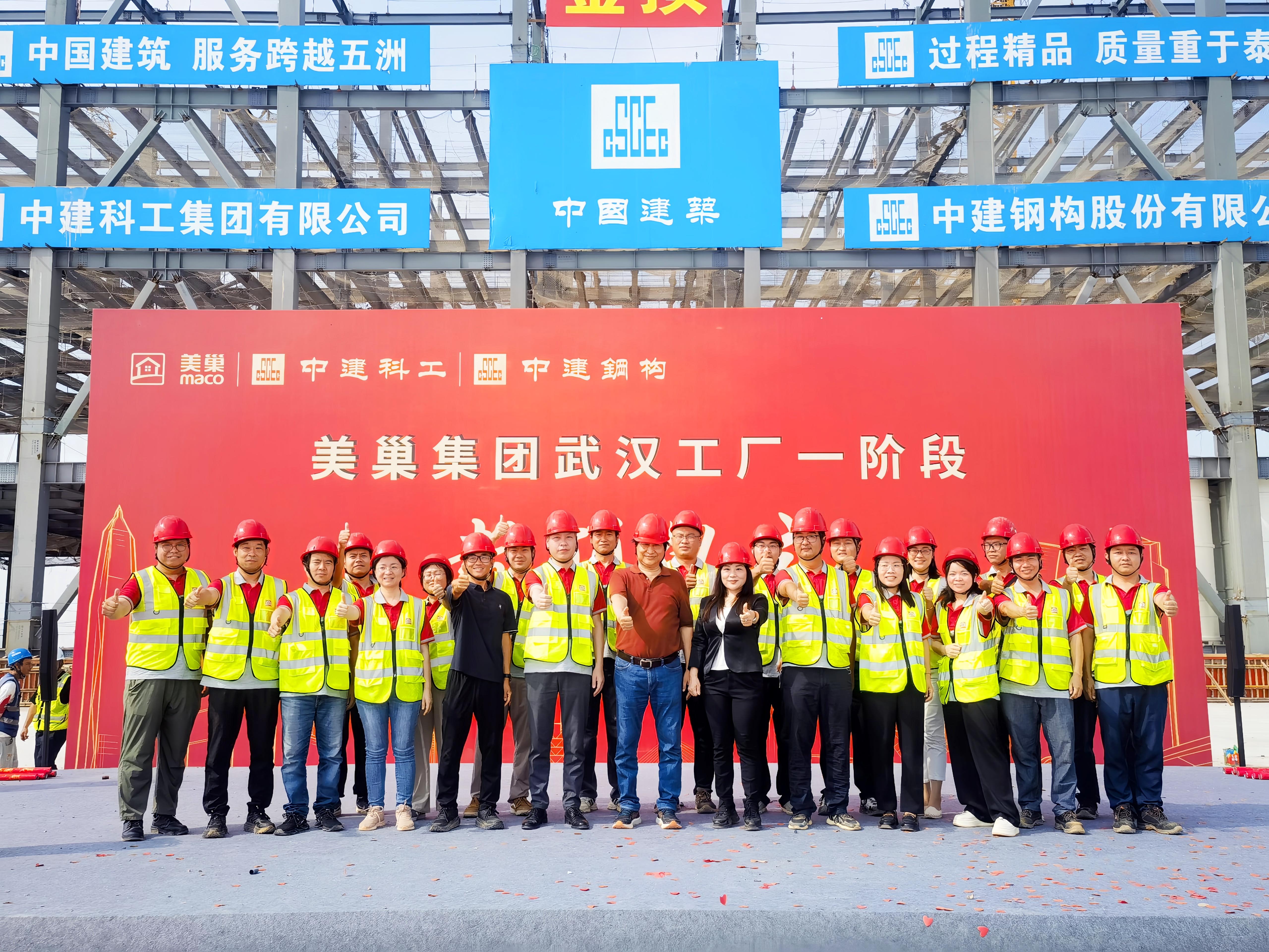 對(duì)標(biāo)“燈塔工廠” 美巢武漢智能工廠二期項(xiàng)目順利封頂